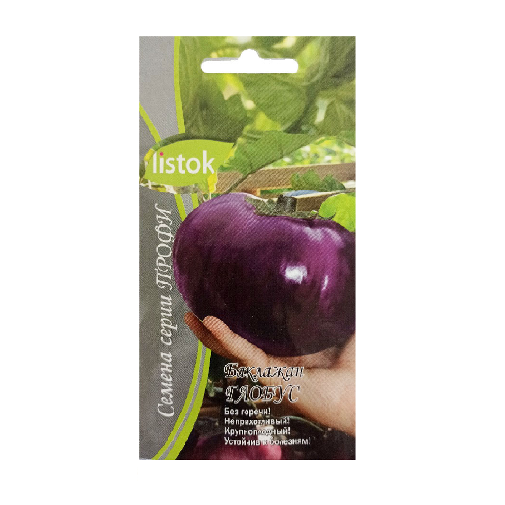 Баклажан Глобус  20шт/10