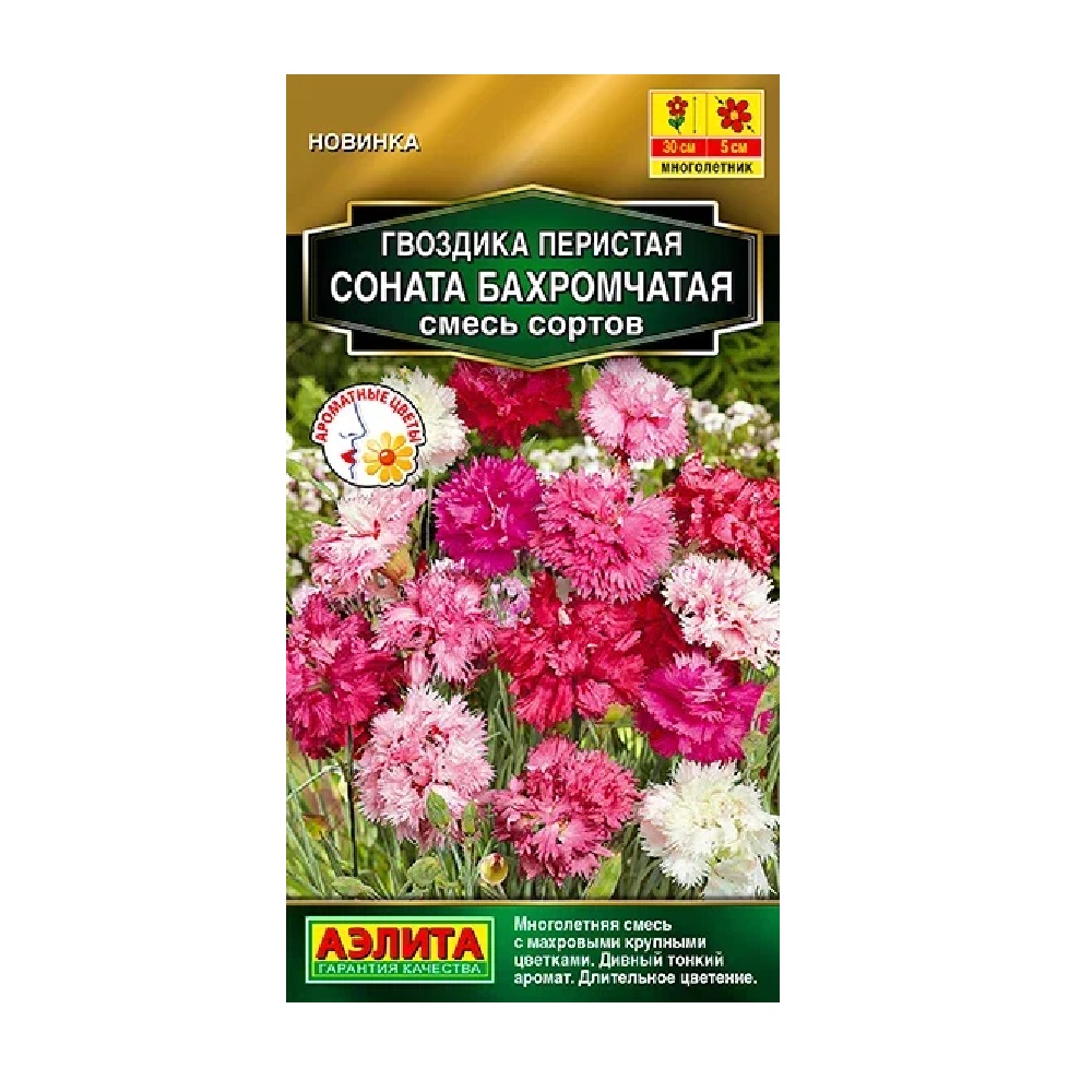 Гвоздика перистая Соната бахромчатая, смесь сортов 0,1гр/10