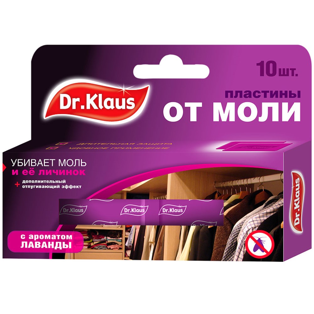 Пластины Dr.Klaus от моли, её личинок и кожееда в шоубоксе лаванда 10шт/24