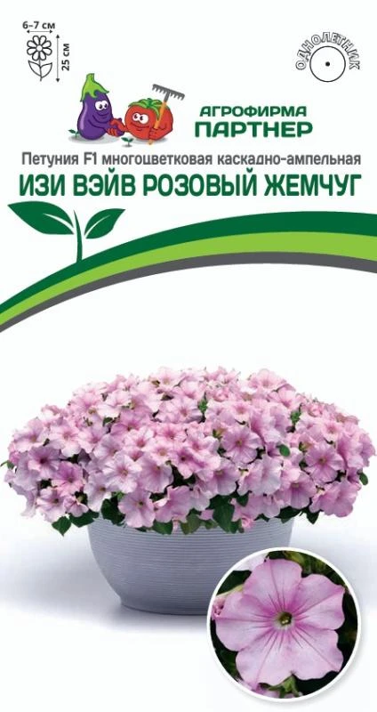 Петуния Изи Вэйв Розовый Жемчуг F1