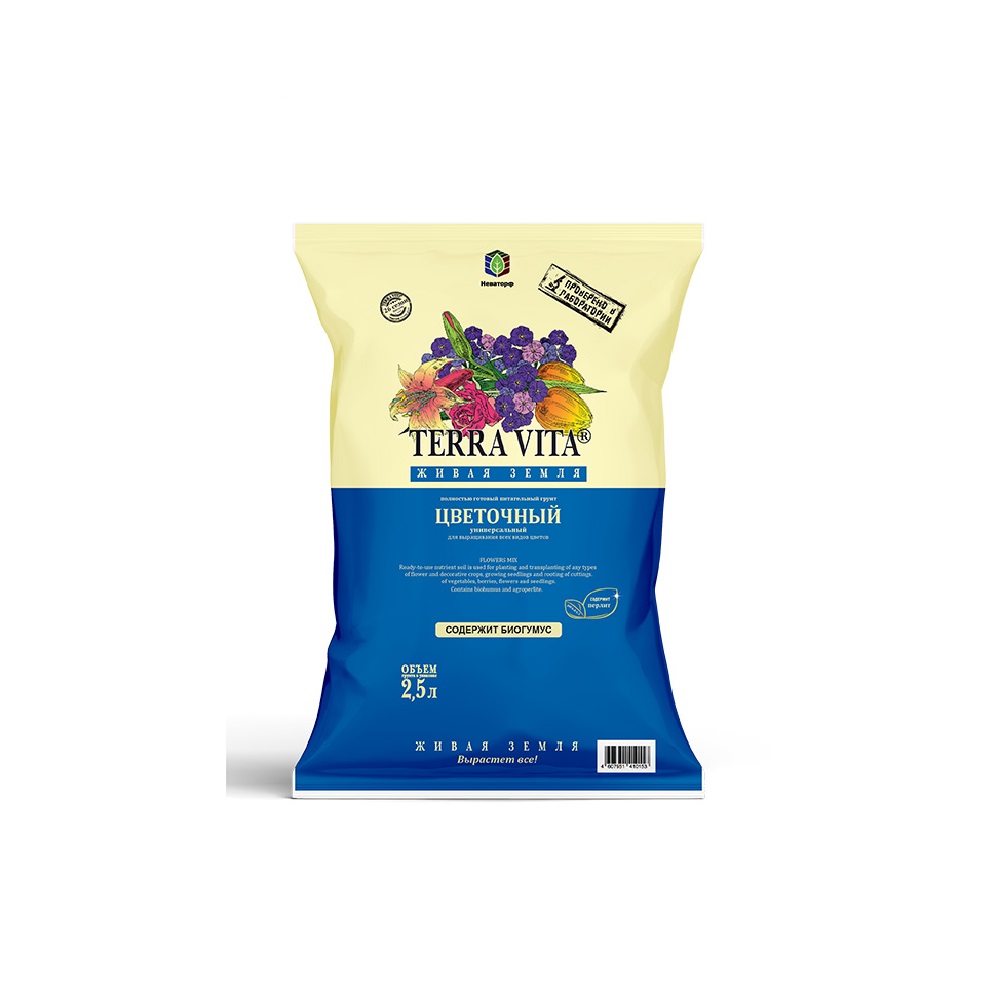 Грунт ЖИВАЯ ЗЕМЛЯ цветочный 2,5л /10/700