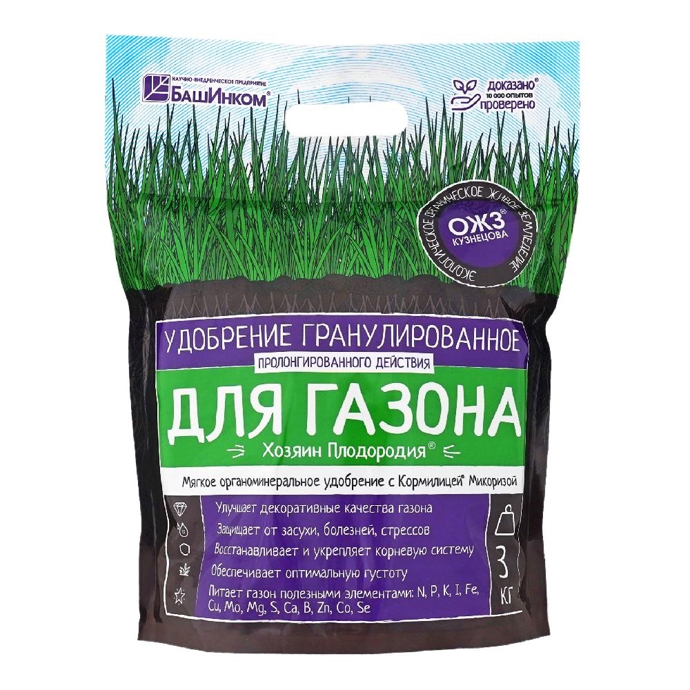 Удобрение Хозяин Плодородия для ГАЗОНА с микоризой 3кг/ 3
