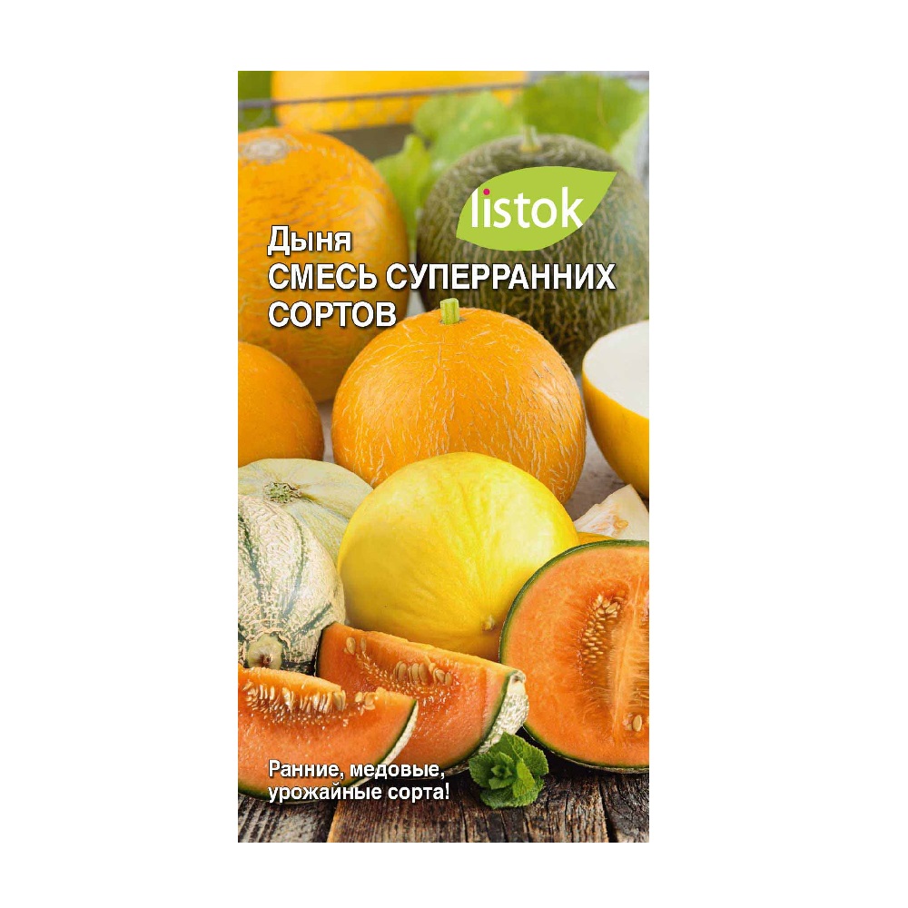Дыня Смесь суперранних сортов 10шт/10