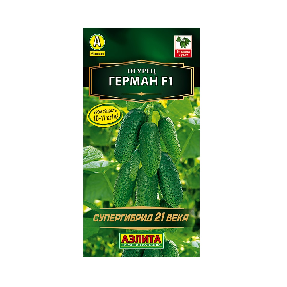 Огурец Герман F1 6шт  /10
