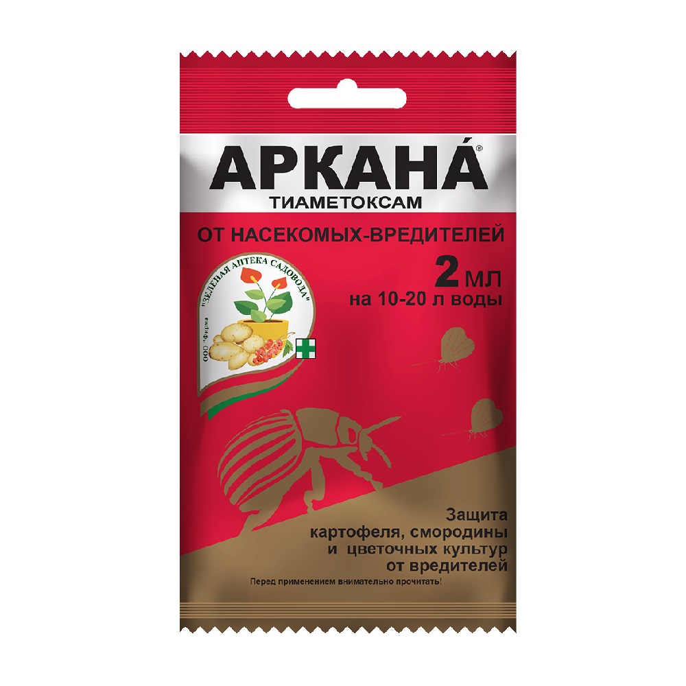 АРКАНА  ЗЕЛЕНАЯ АПТЕКА 2мл  /200