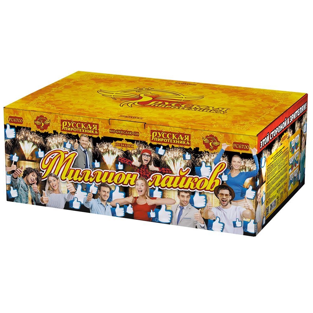 Салют МИЛЛИОН ЛАЙКОВ /1