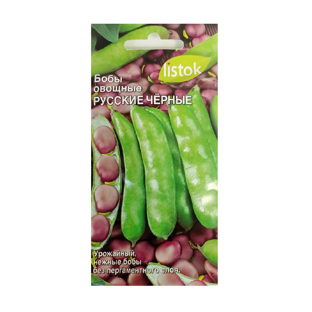 Бобы овощные Русские черные 6-10шт.  /10