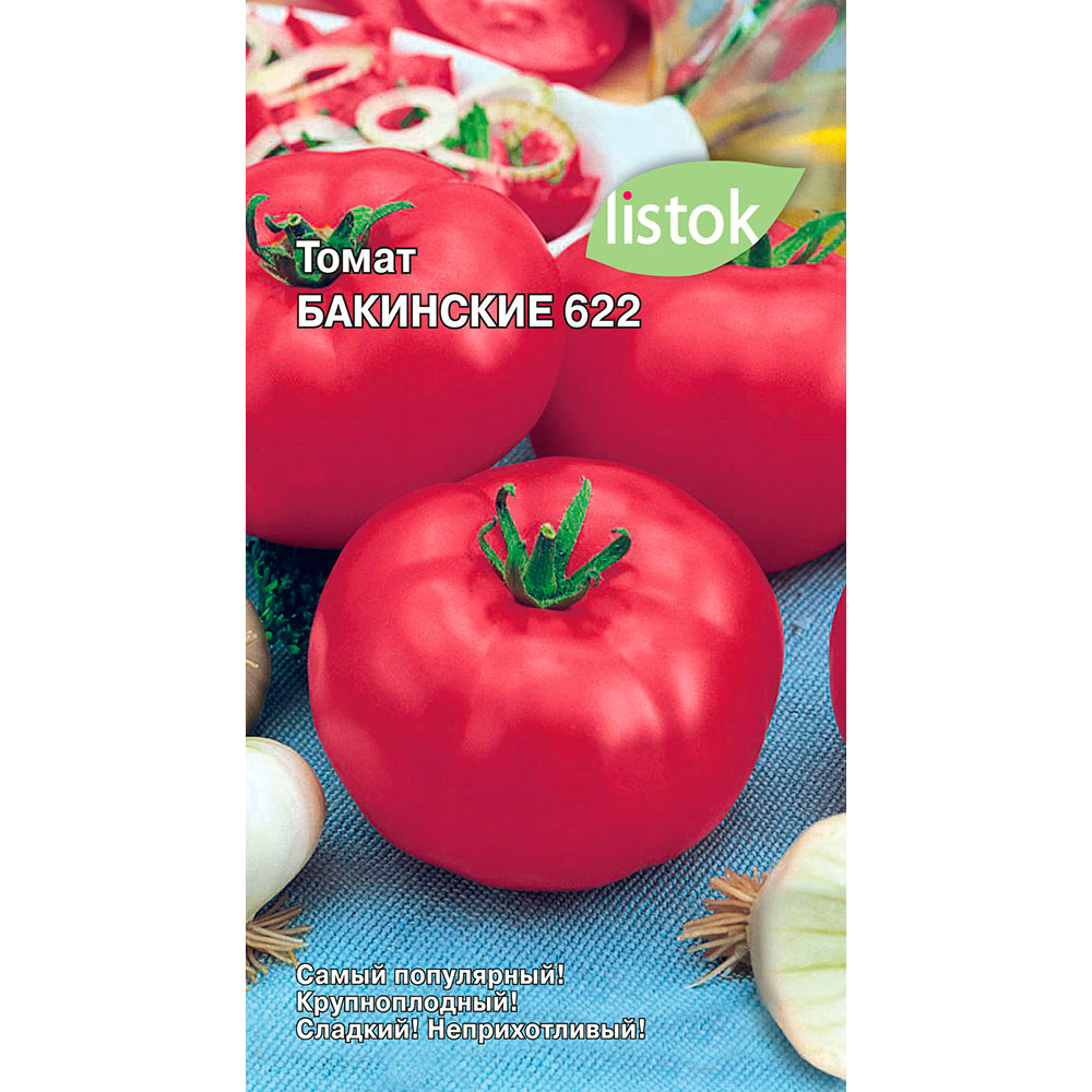 Томат Бакинские 622 20шт /10