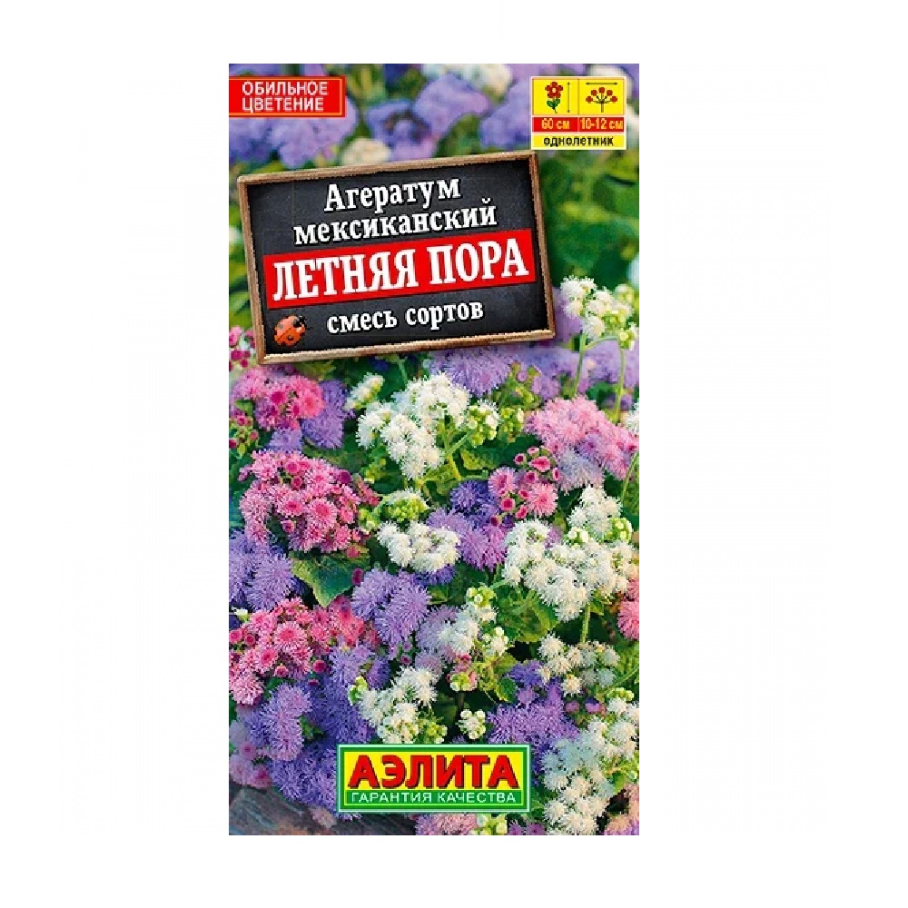 Агератум мексиканский Летняя пора, смесь окрасок  0,05гр/10