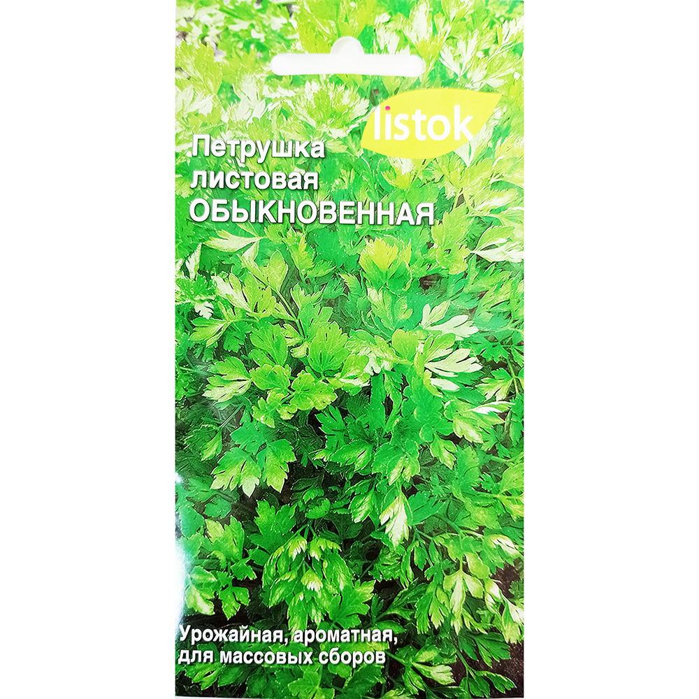 Петрушка листовая Обыкновенная  2гр/10