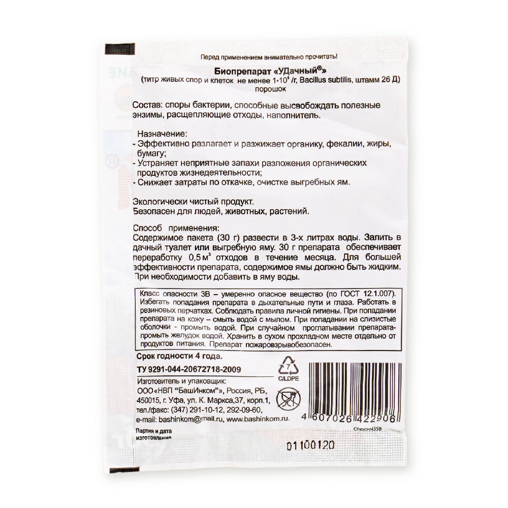Биопрепарат УДачный для туалетов 30гр /40