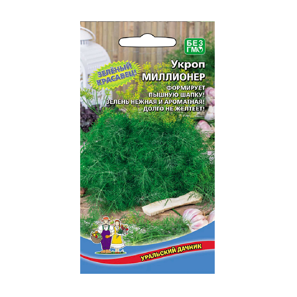 Укроп Миллионер  2гр/10