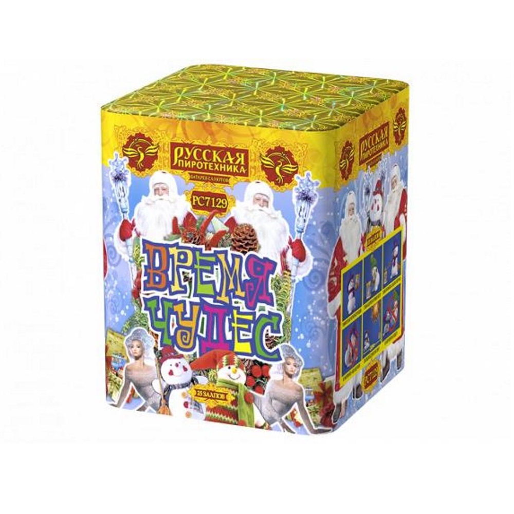 Салют ВРЕМЯ ЧУДЕС /8