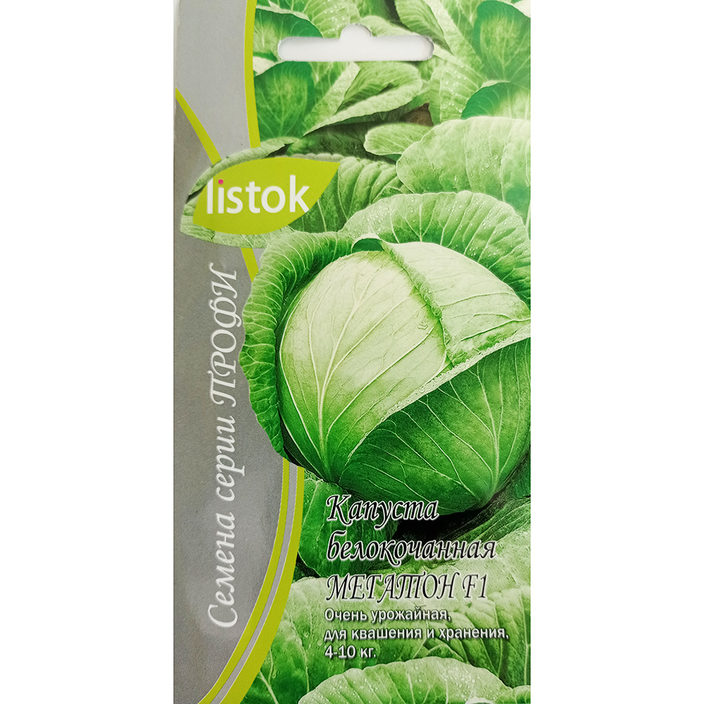 Капуста б/к Мегатон F1 10шт/10