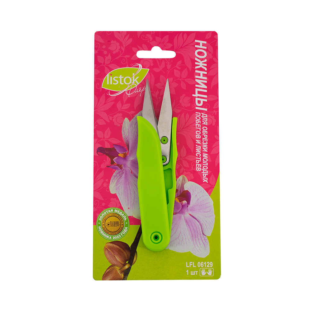 Ножницы LISTOK для обрезки молодых побегов и листьев /144