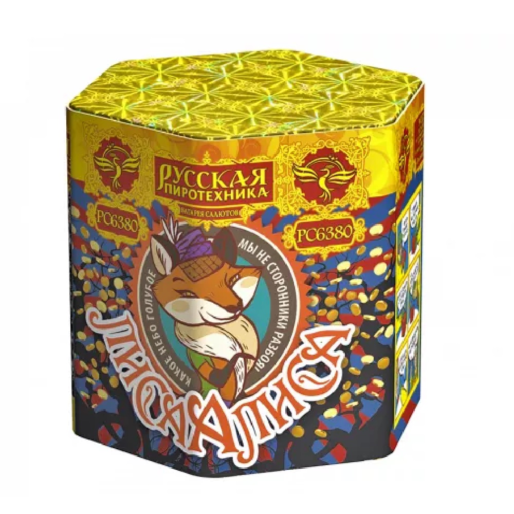 Салют ЛИСА АЛИСА /18