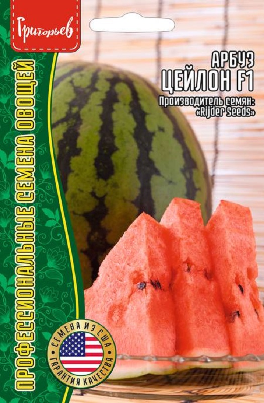 Арбуз  Цейлон F1 5 шт /10