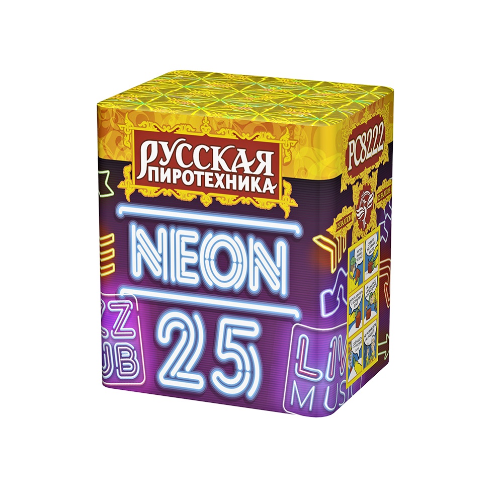 Салют НЕОН-25 /4