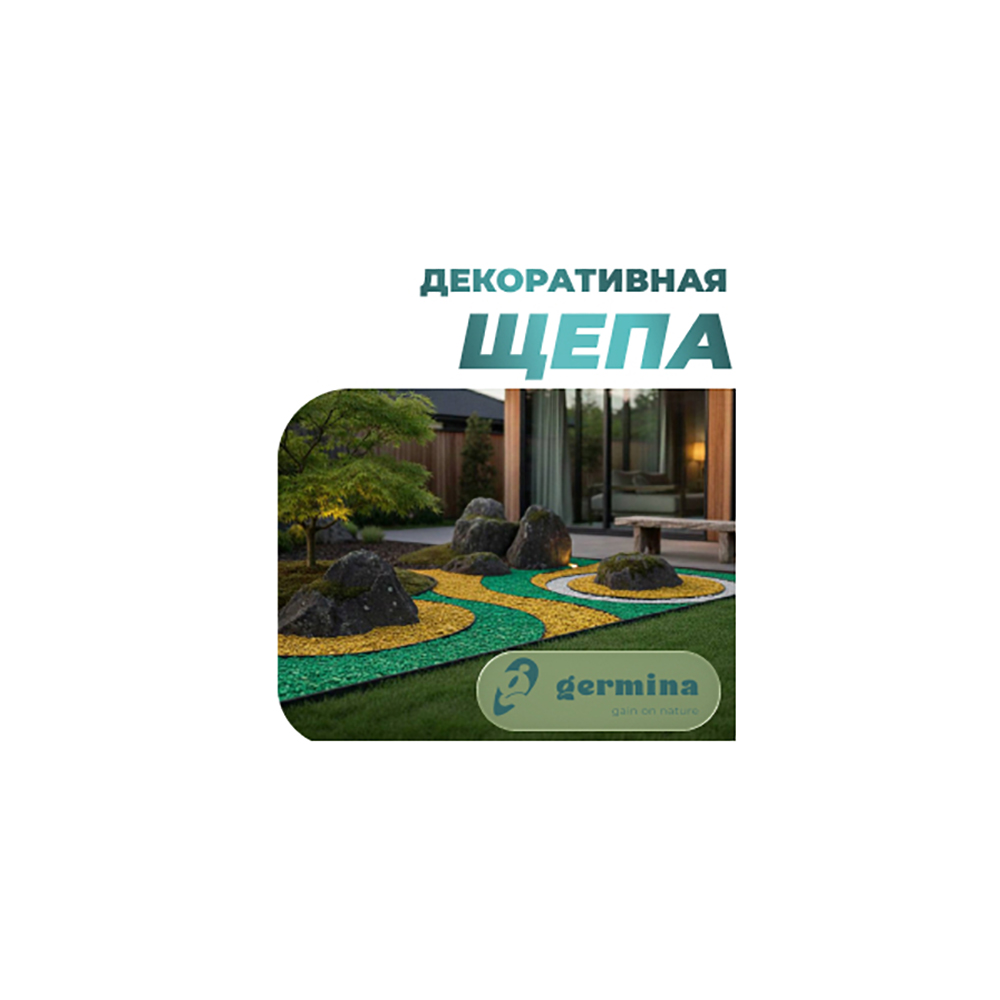 Щепа из хвойных пород дерева Изумруд 50л 