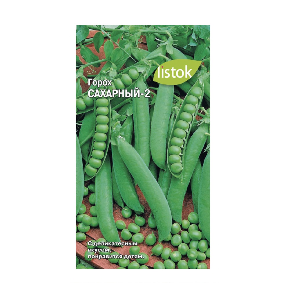 Горох Сахарный-2  5-10гр/10