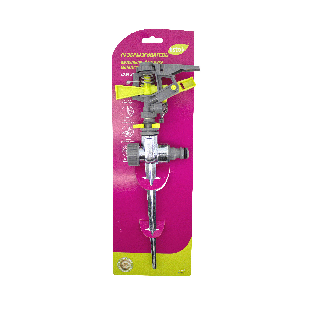 Разбрызгиватель LISTOK импульсный на пике металлический проходной /48
