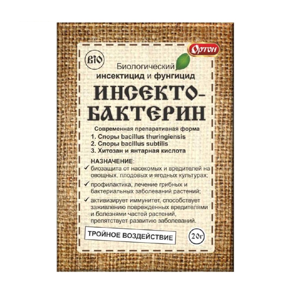 ИНСЕКТОБАКТЕРИН ОРТОН 20гр /70