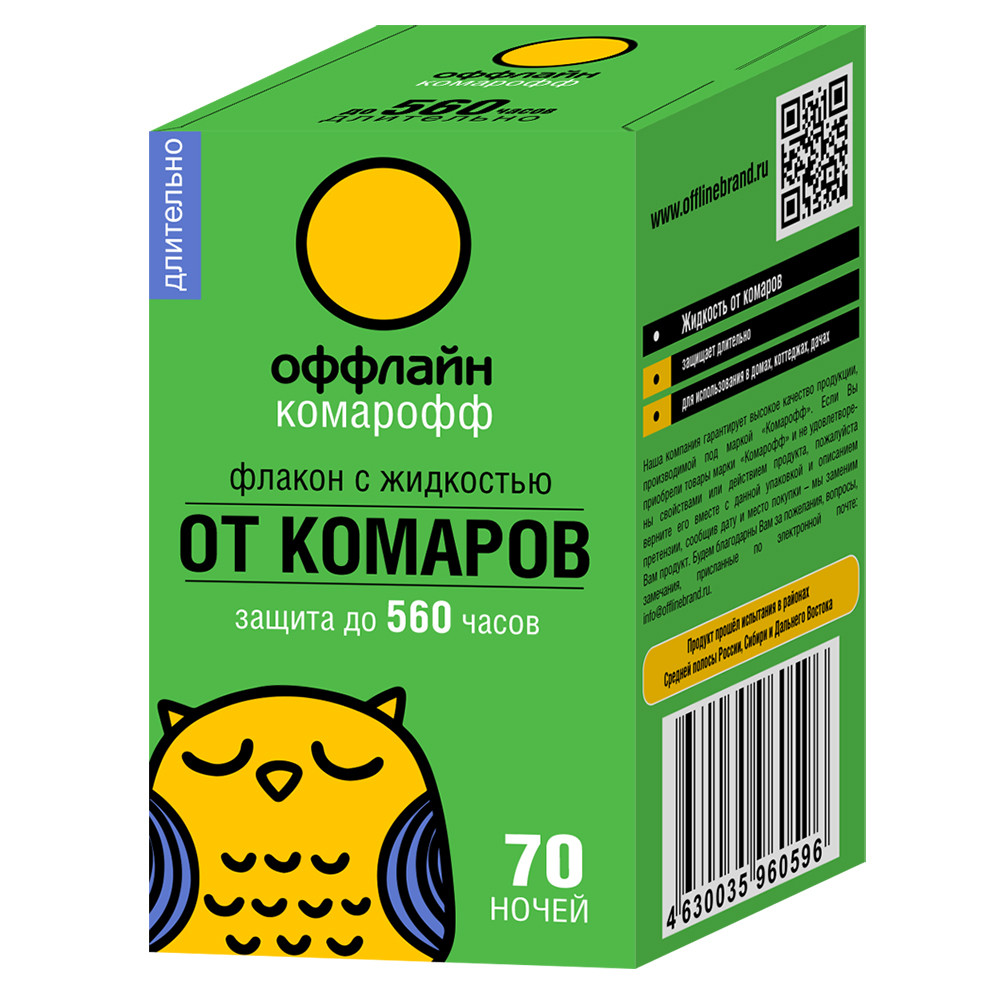 Жидкость КОМАРОФФ от комар оффлайн ДЛИТЕЛЬНО 70ночей 45мл/24