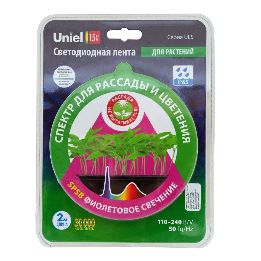 Комплект светодиодной ленты 2м ULS-P77-2835-42LED /1