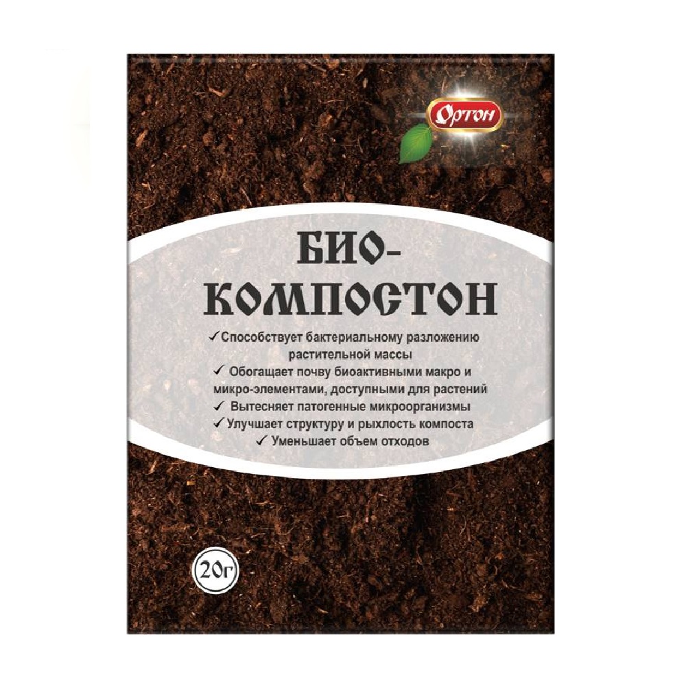 Биологический активатор компостирования БИОКОМПОСТОН 20г /70