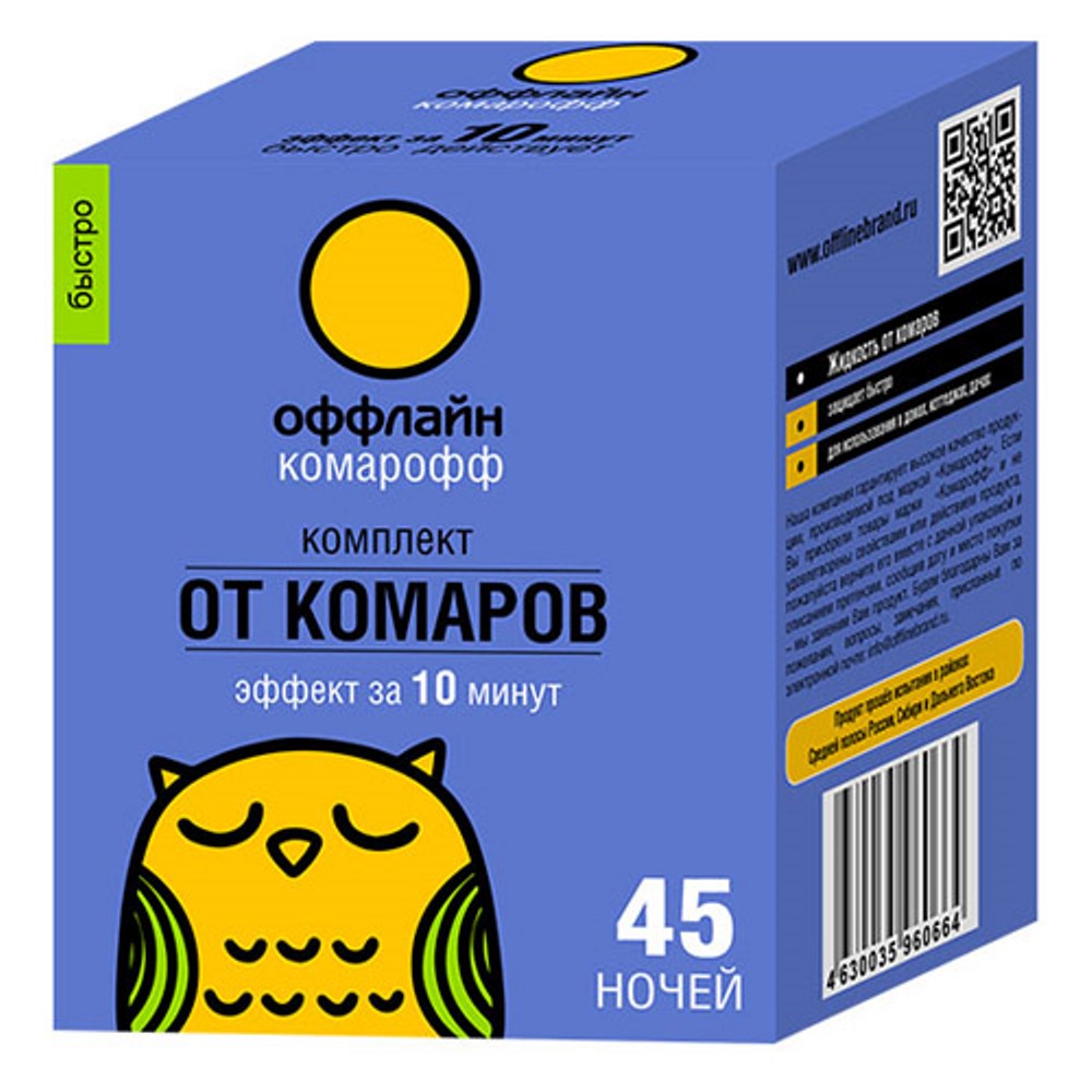 Комплект КОМАРОФФ от комар БЫСТРО 45ночей 30мл/16