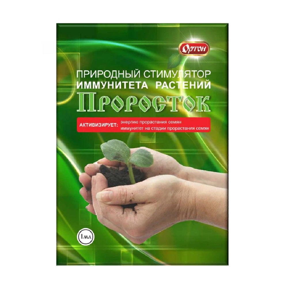 ПРОРОСТОК ОРТОН 1 мл  /300