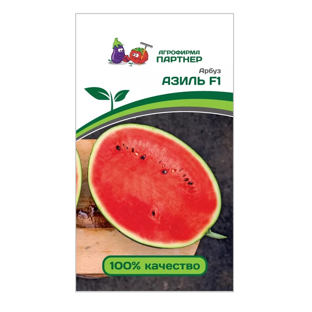 Арбуз Азиль F1  5шт/10