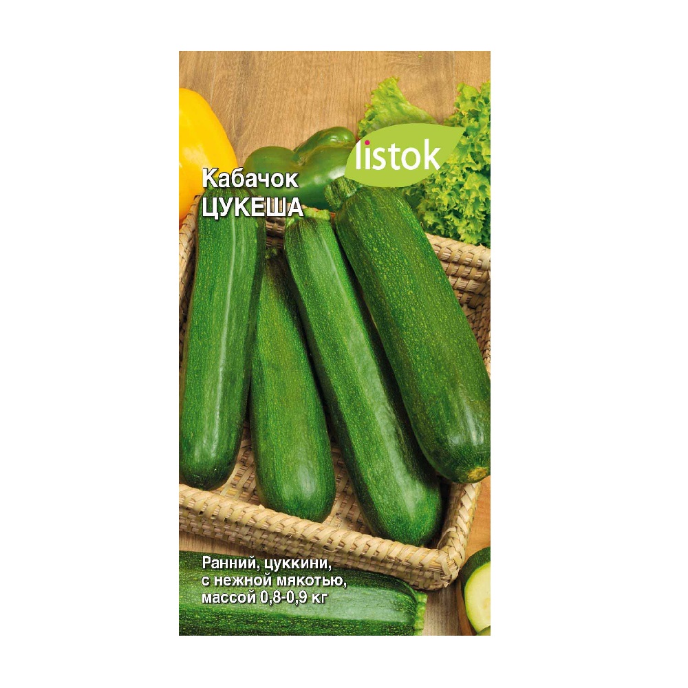 Кабачок Цукеша  10шт/10
