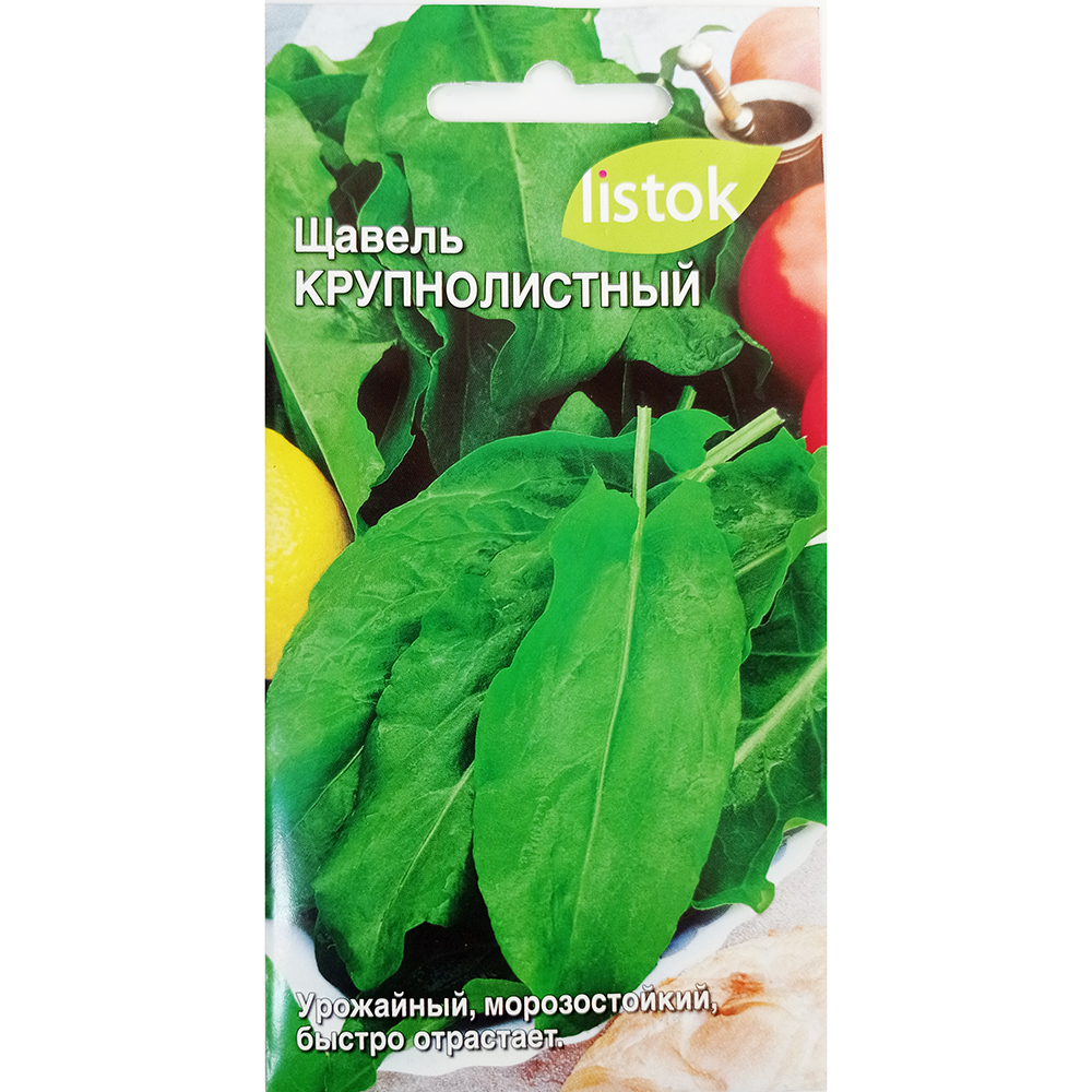 Щавель Крупнолистный  0,25-0,3гр/10