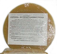 Пленка для прививки ЧЕРЕНОК 80мкм 1,3см*100м фоторазрушаемая /90