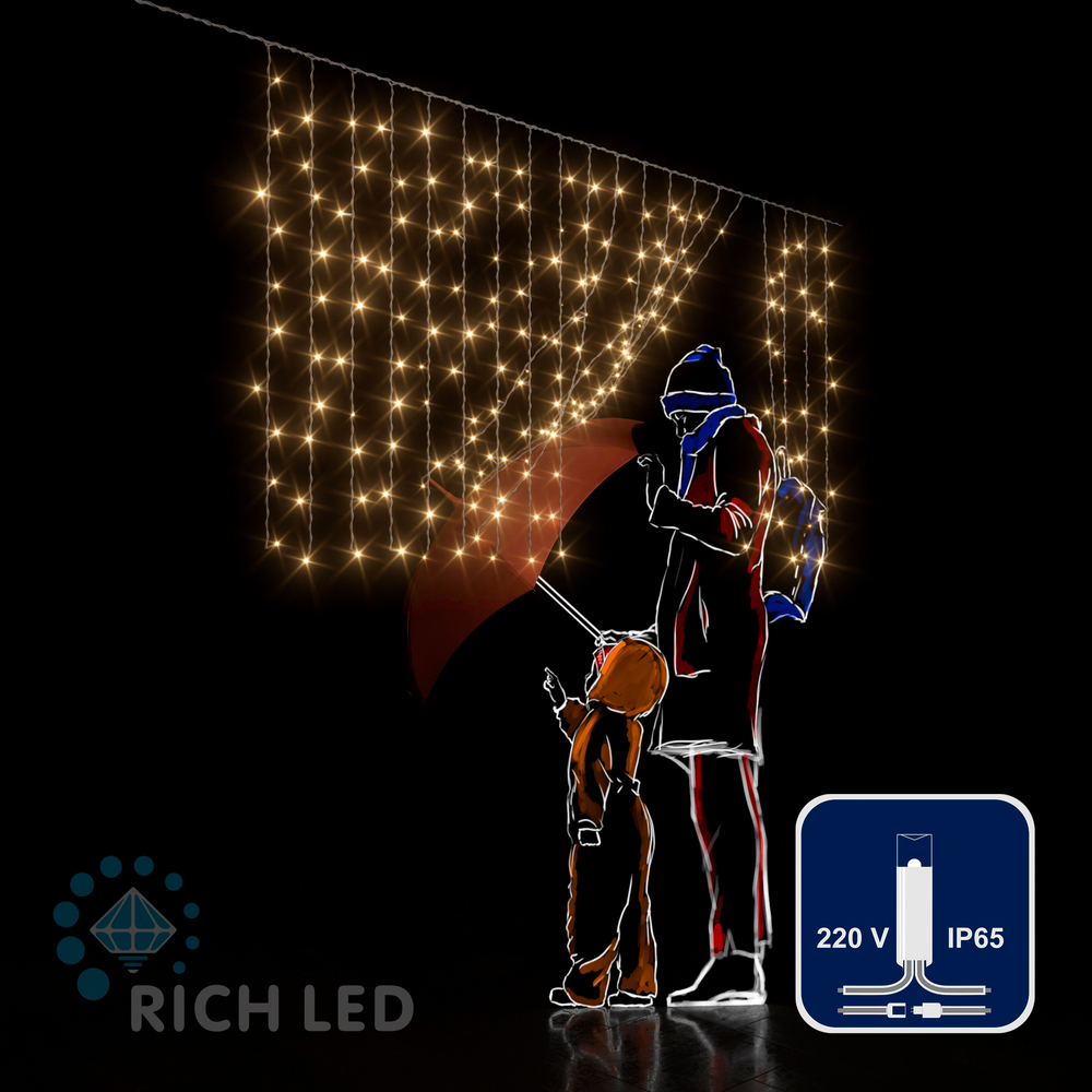 Гирлянда Занавес дождь 200 светодиодов Rich LED 2*1м тепло белая /