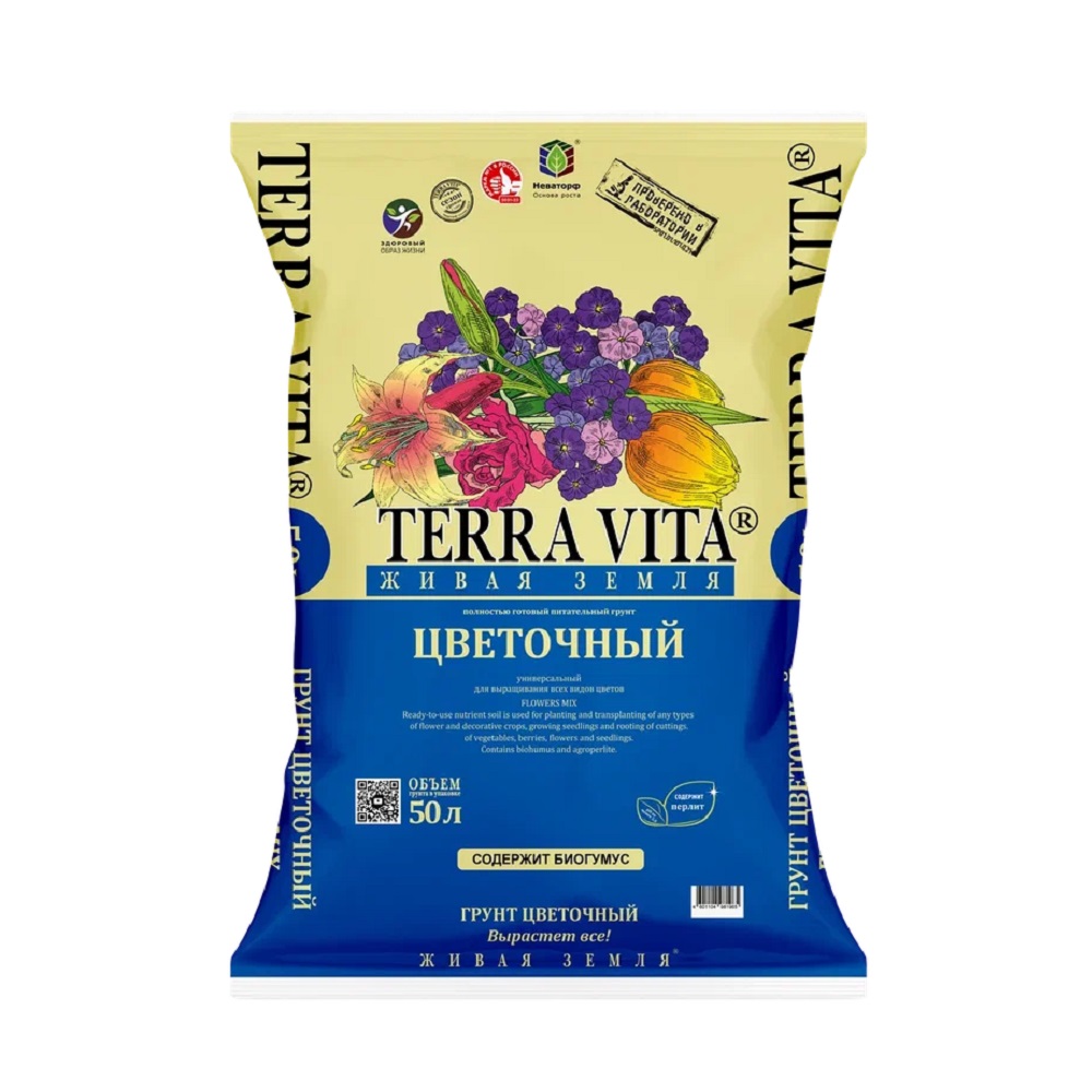 Грунт ЖИВАЯ ЗЕМЛЯ цветочный 50л   /45