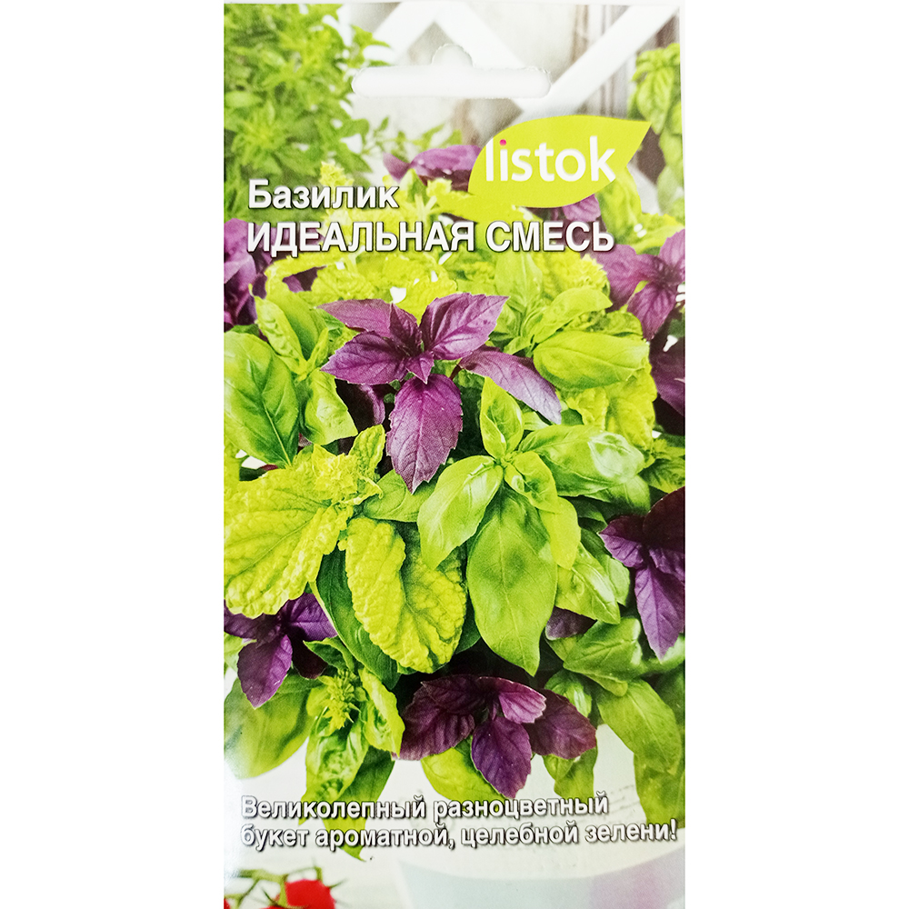 Базилик Идеальная смесь  0,25гр/10
