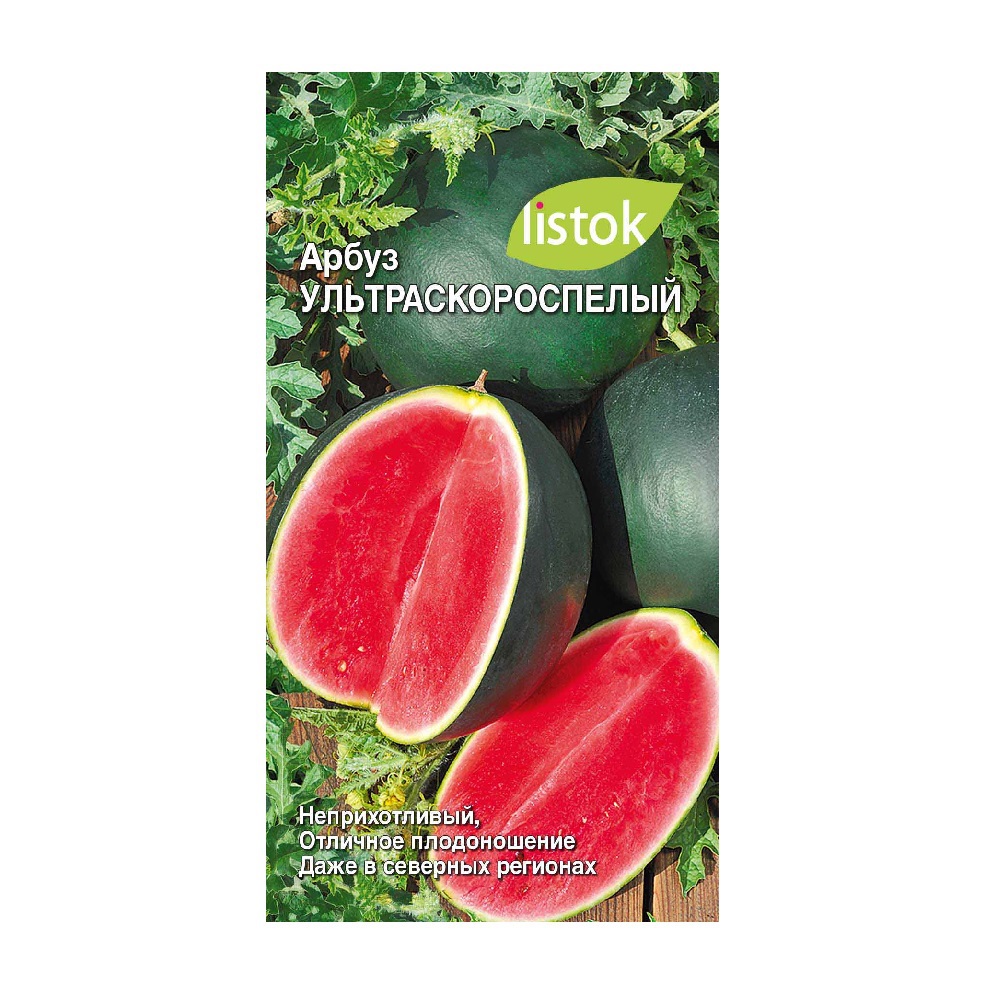 Арбуз Ультраскороспелый  10шт/10