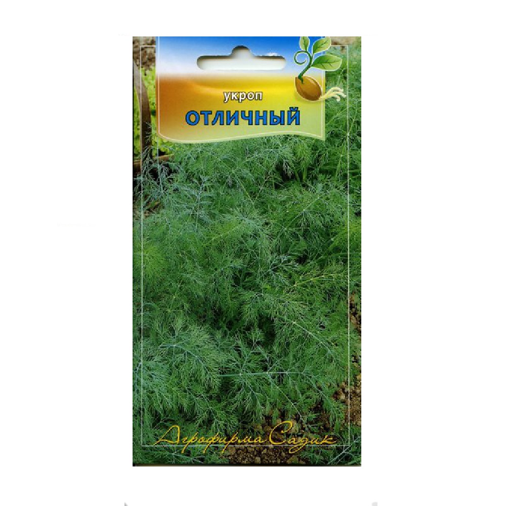 Укроп Отличный 2гр  /10