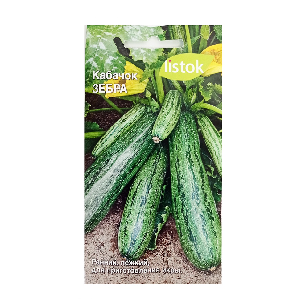 Кабачок цуккини Зебра 10шт/10