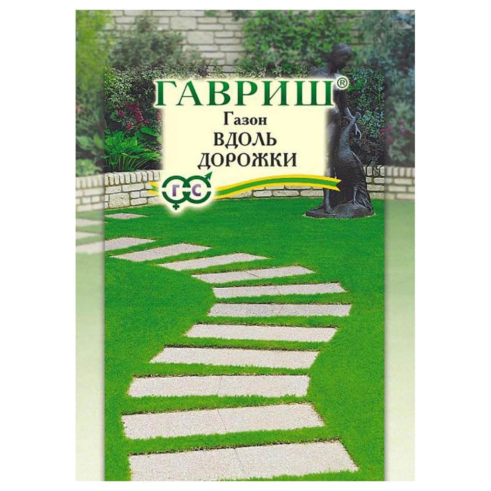 Газон Вдоль дорожки  20гр/10