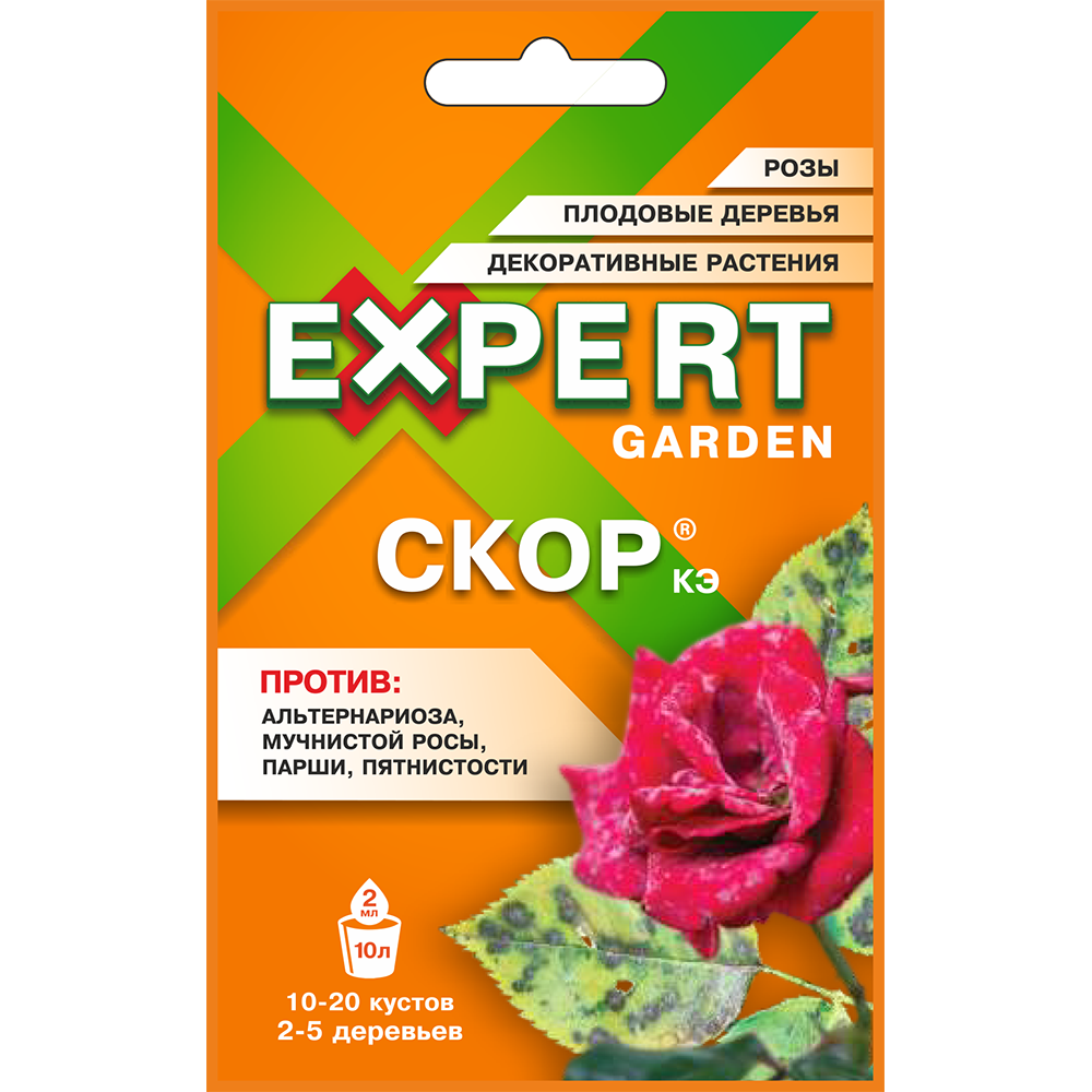 Скор 2мл/30/120