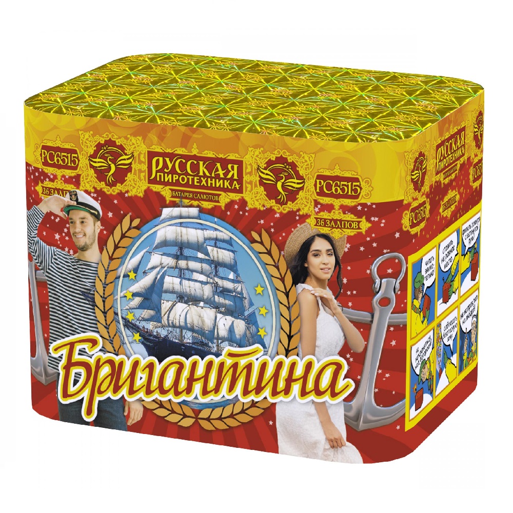 Салют БРИГАНТИНА /12