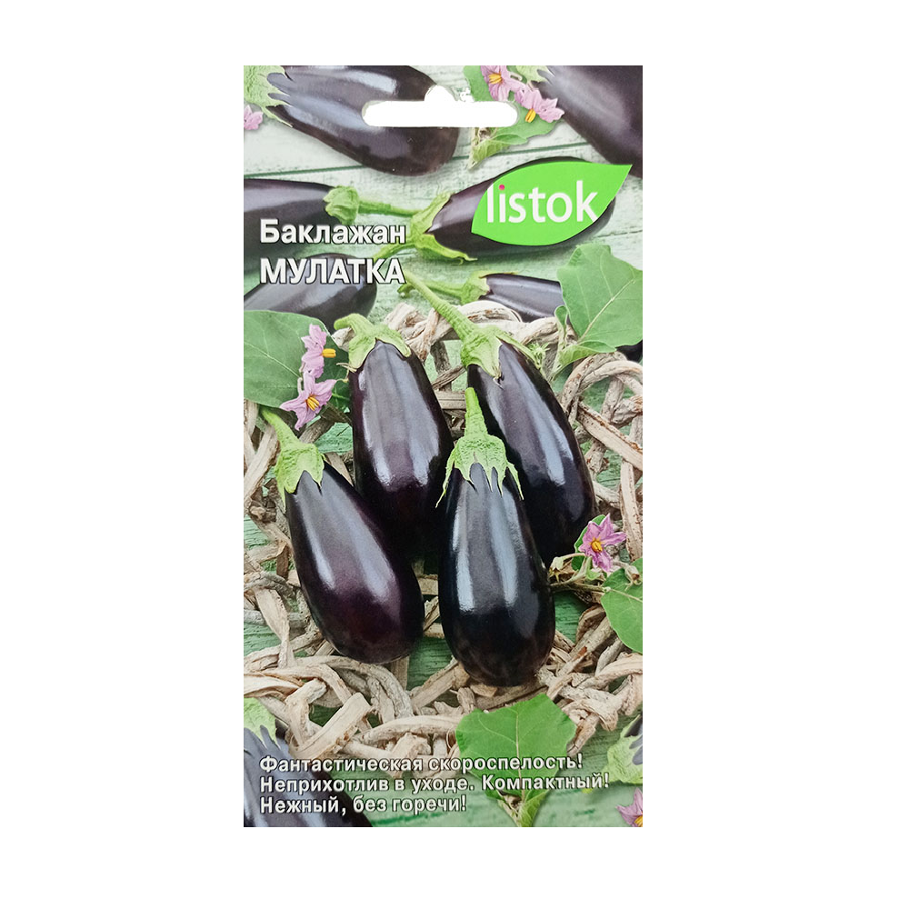 Баклажан Мулатка 20шт /10
