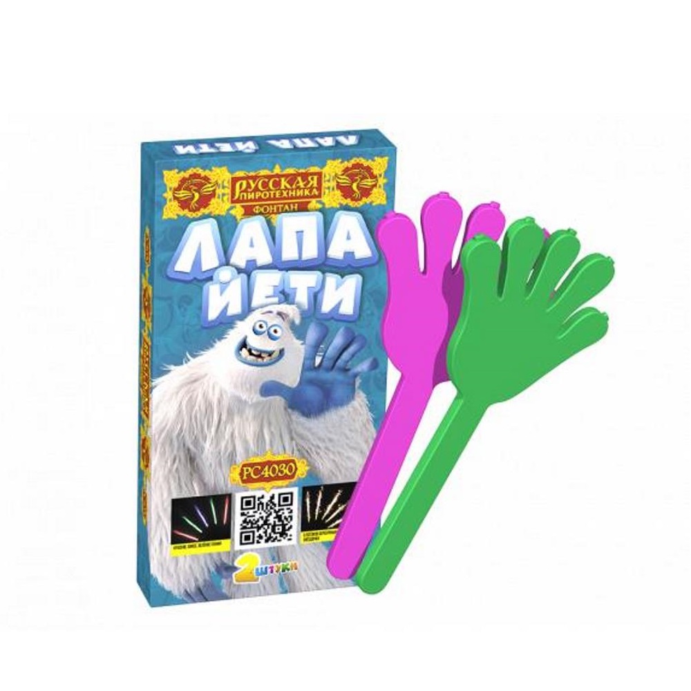 Фонтан ЛАПА ЙЕТИ 2шт /10