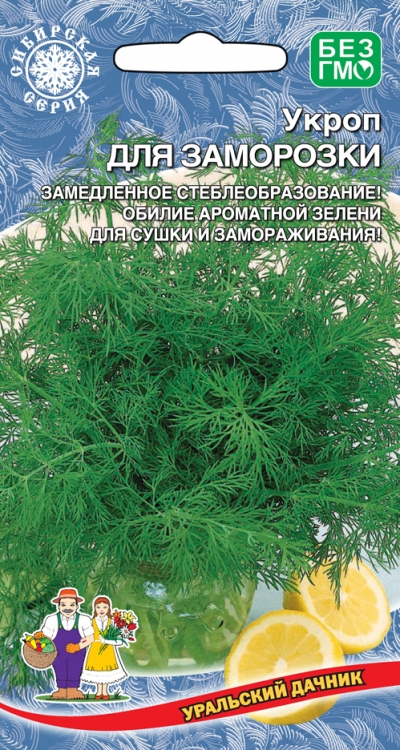 Укроп Для Заморозки  2гр/10