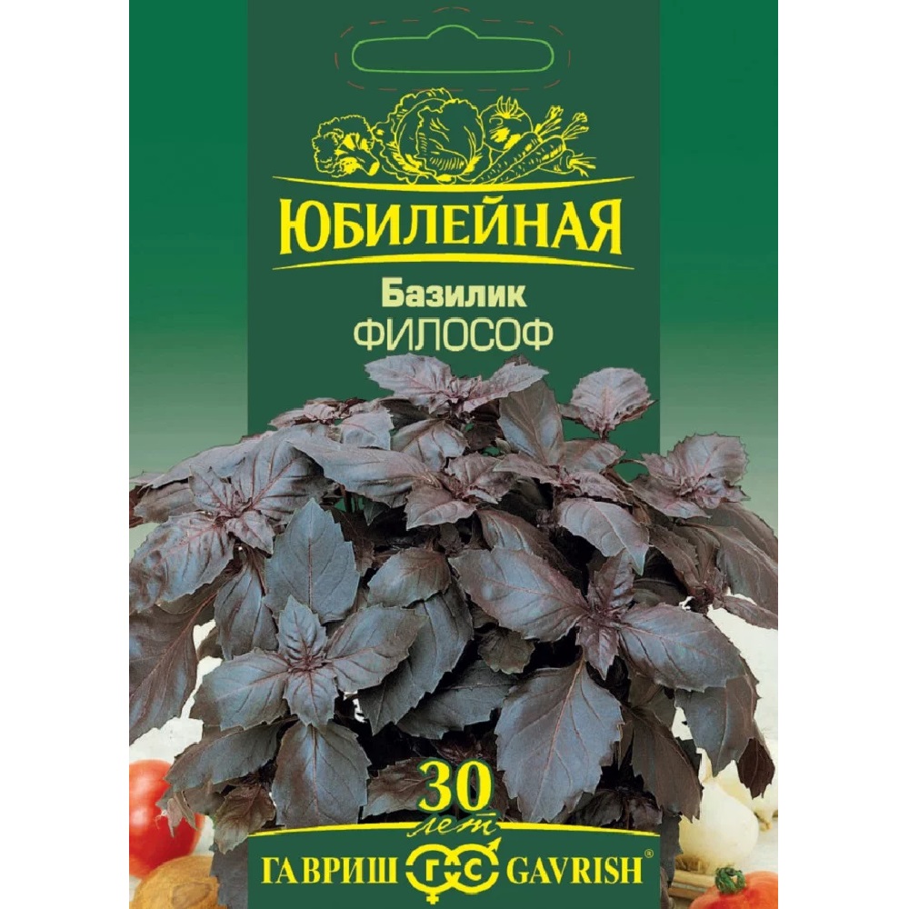 Базилик Философ Юбилейный  0,6гр/10