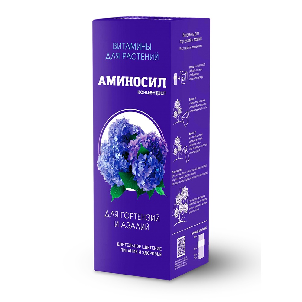 Концентрат Аминосил для гортензий и азалий 250мл/8