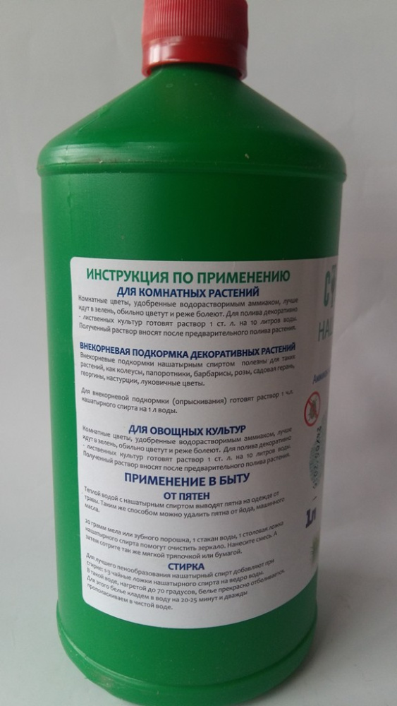 Нашатырный спирт 0,5л  /20
